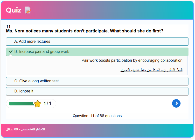 الرخصة المهنية – لغة إنجليزية – الإختبار التشخيصي 88 سؤال – القسم الرابع